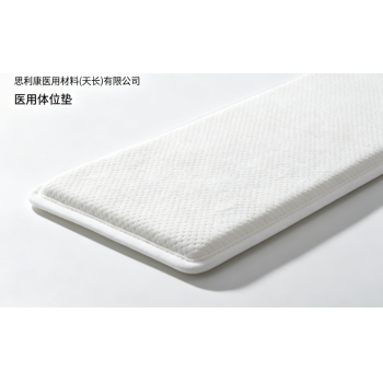 医用体位垫